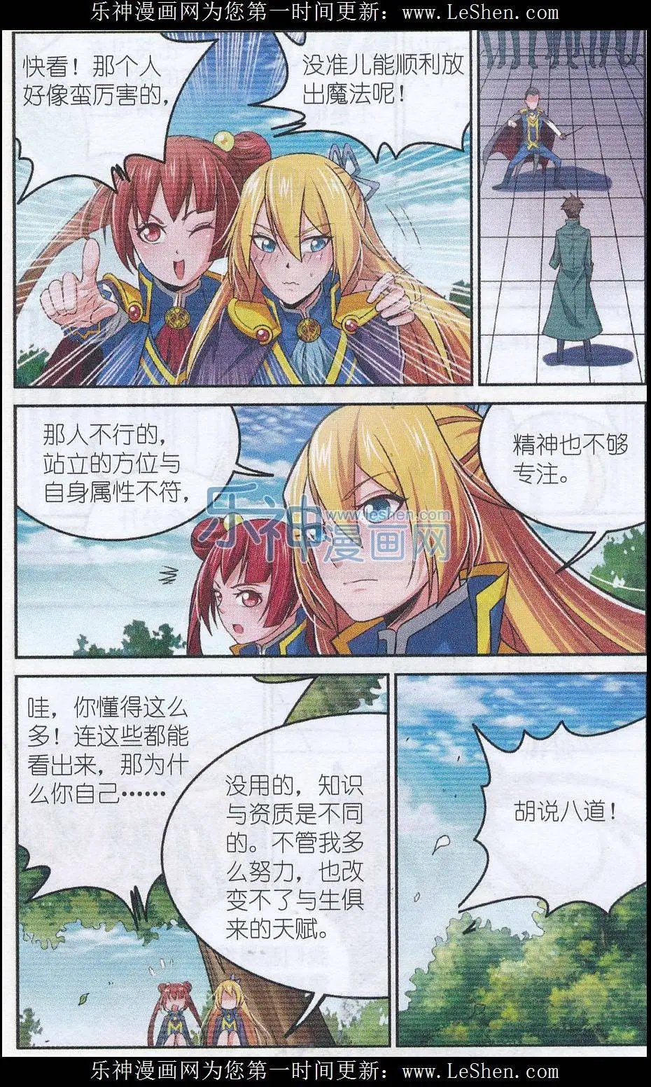 最终话 献给明日的歌