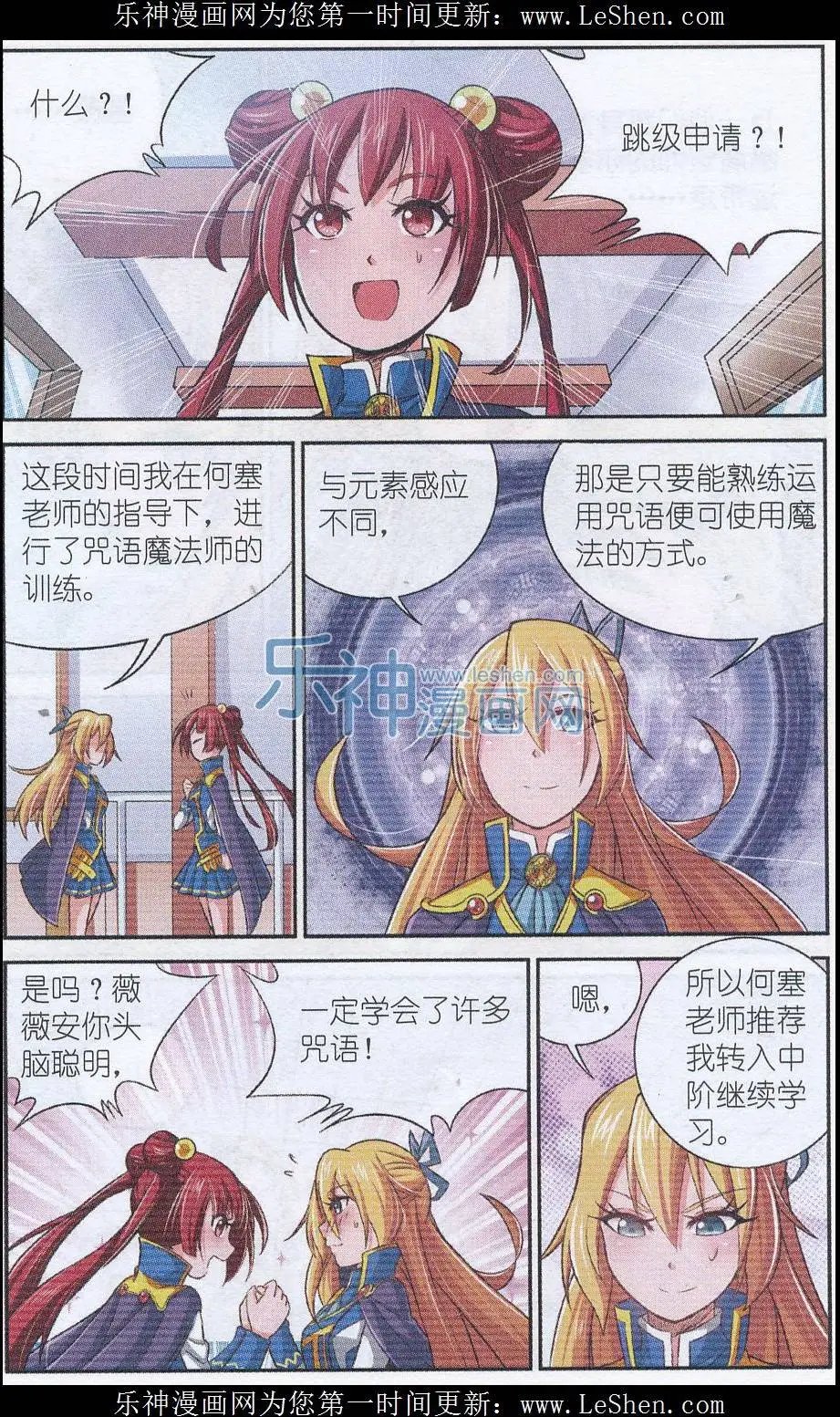 最终话 献给明日的歌
