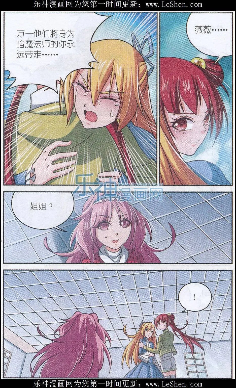 最终话 献给明日的歌