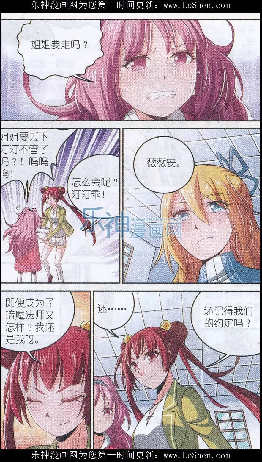最终话 献给明日的歌
