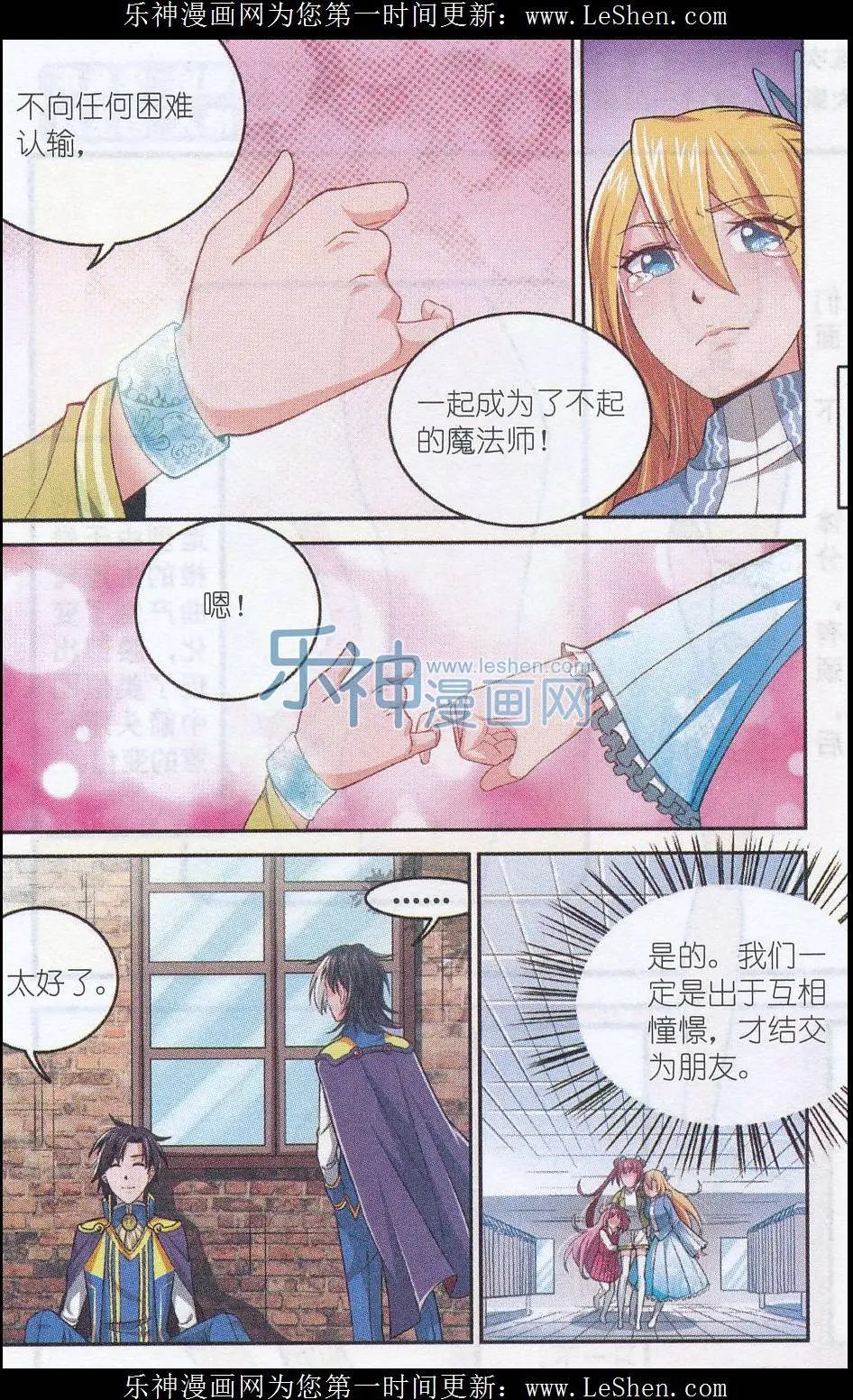 最终话 献给明日的歌