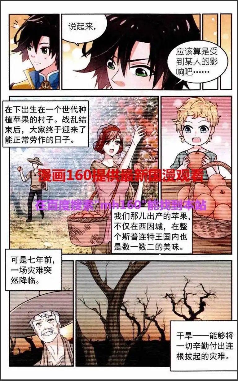 第2话 树洞中的约定