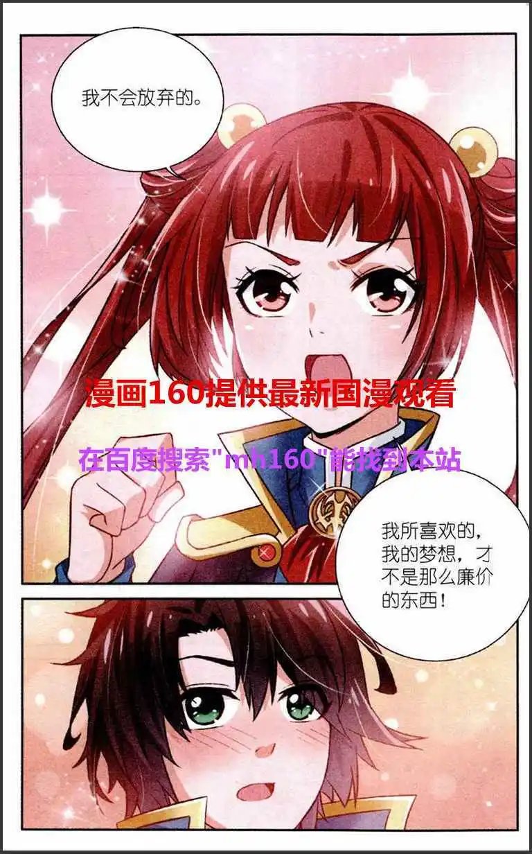 第2话 树洞中的约定