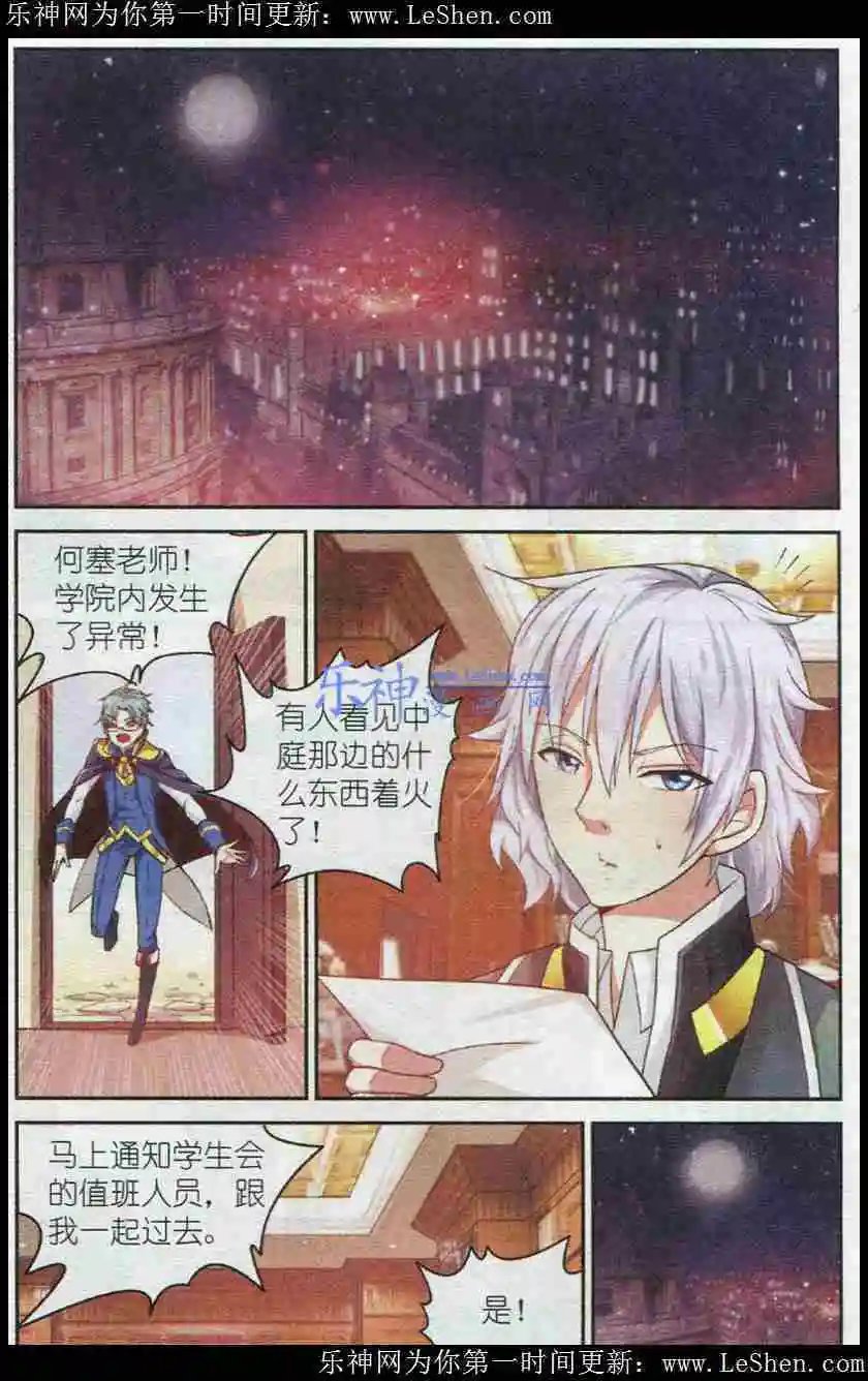 第3话 强化特训与基础测试