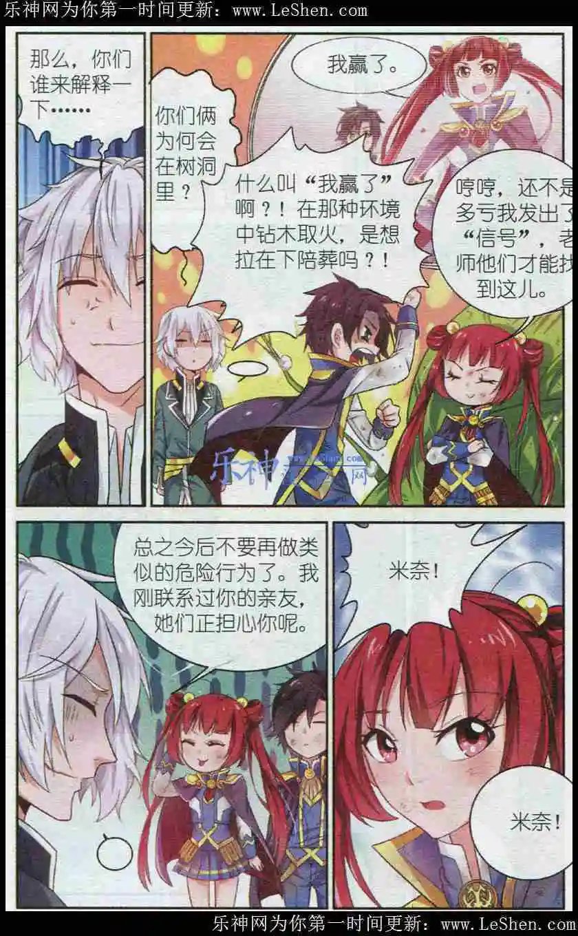 第3话 强化特训与基础测试
