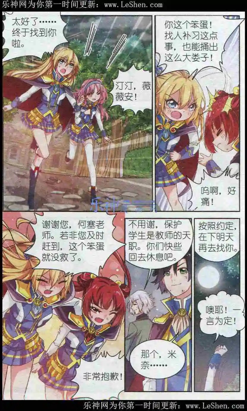 第3话 强化特训与基础测试