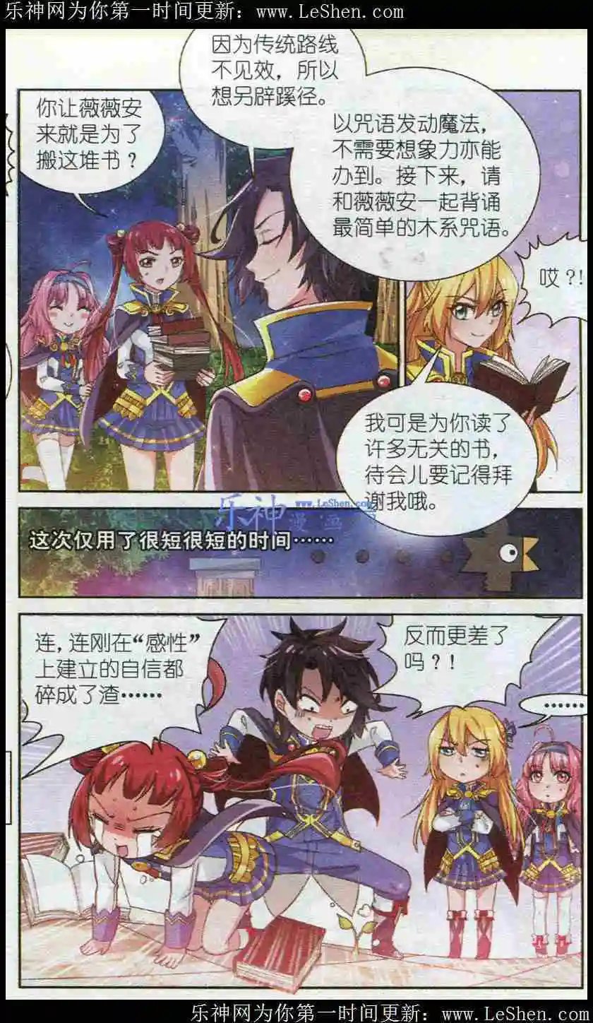 第3话 强化特训与基础测试