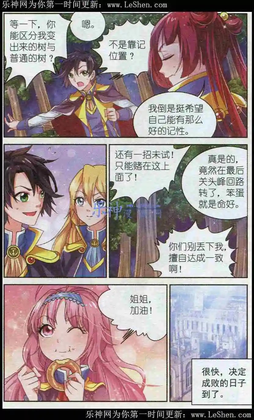 第3话 强化特训与基础测试