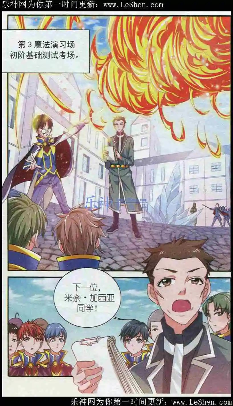 第3话 强化特训与基础测试