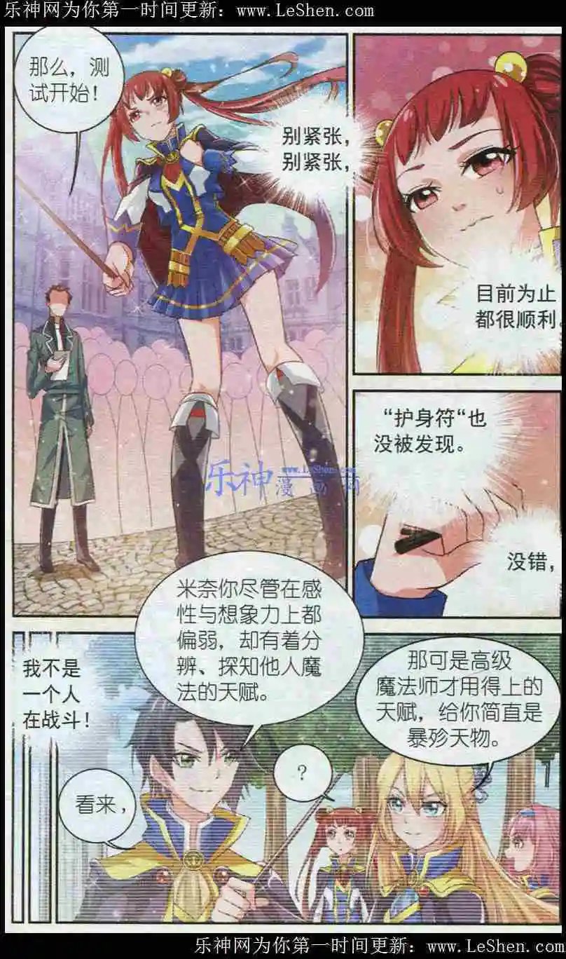 第3话 强化特训与基础测试