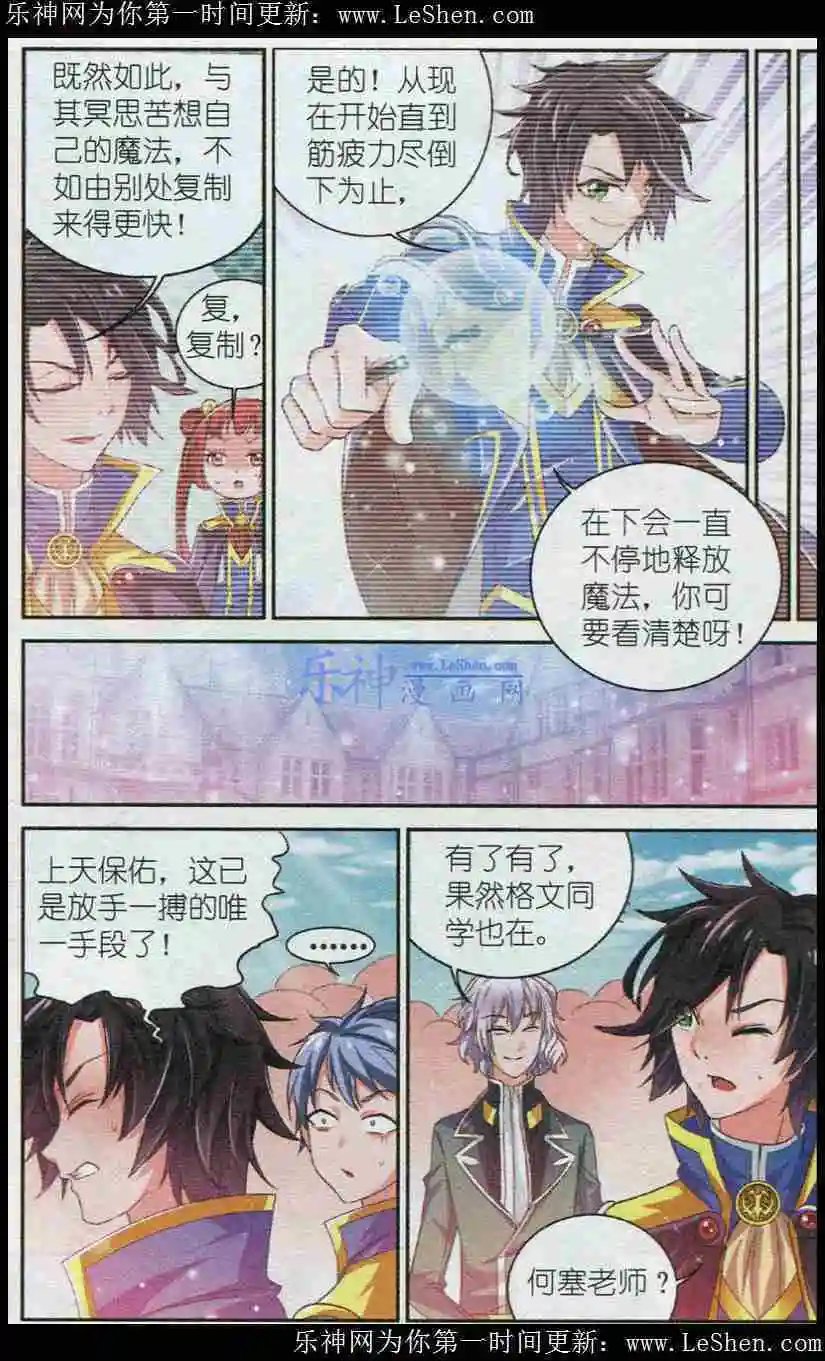 第3话 强化特训与基础测试