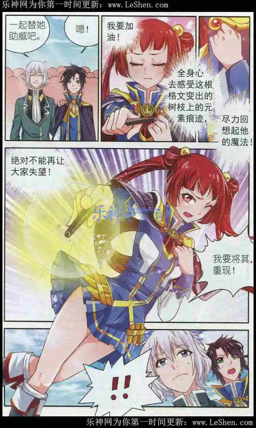 第3话 强化特训与基础测试