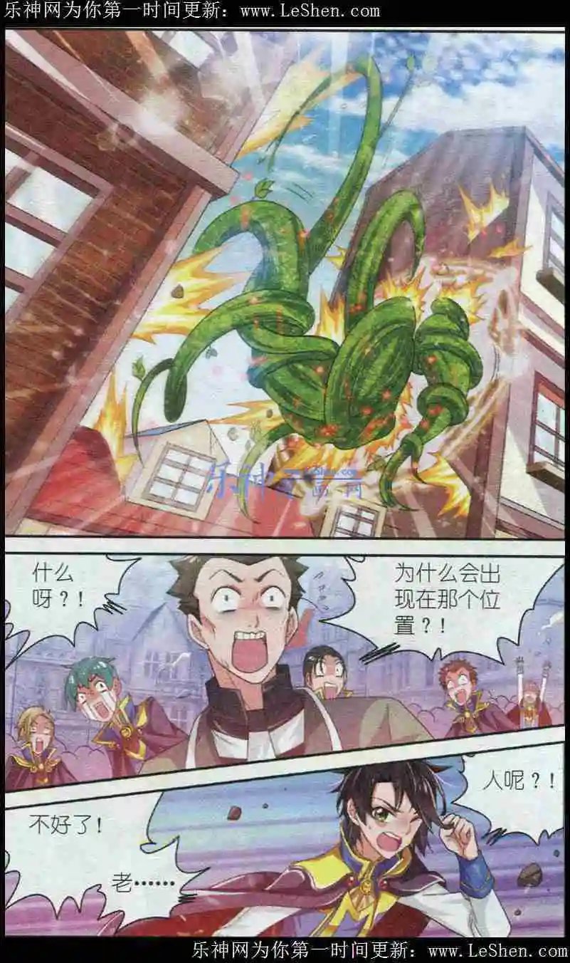 第3话 强化特训与基础测试
