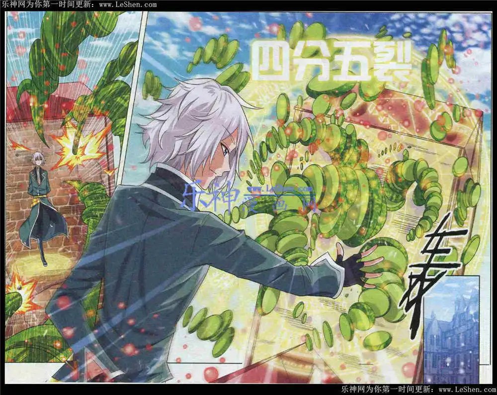 第3话 强化特训与基础测试