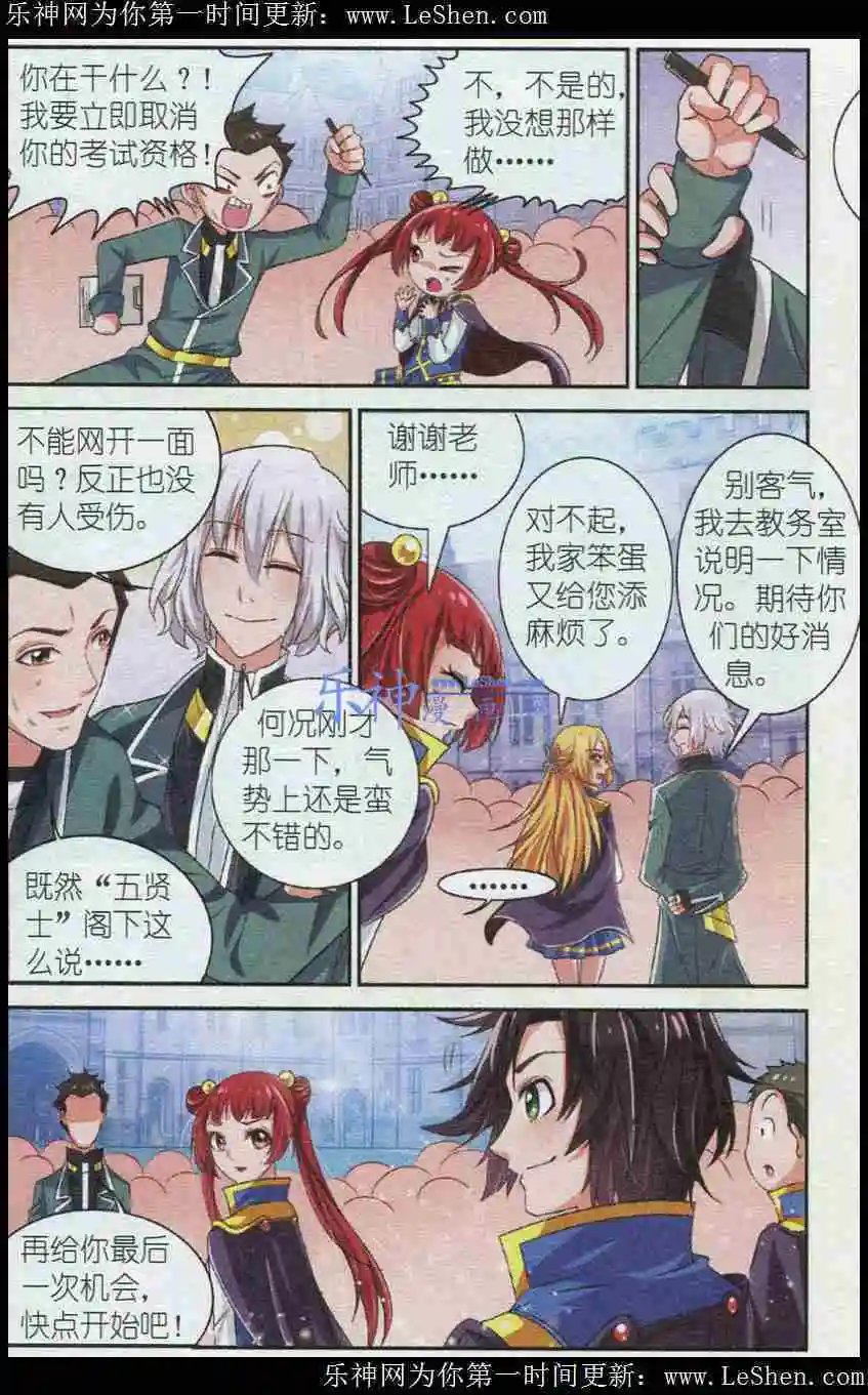 第3话 强化特训与基础测试