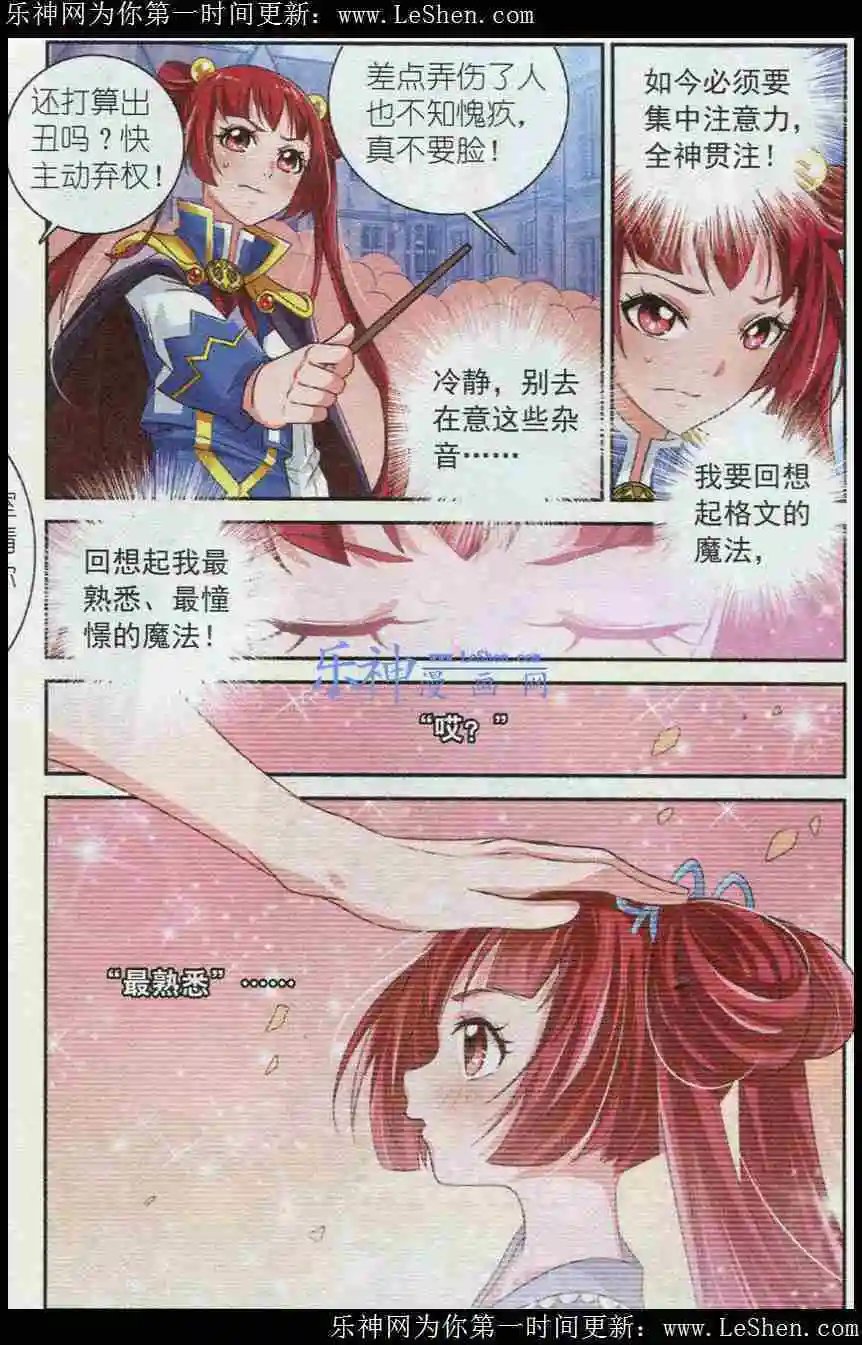 第3话 强化特训与基础测试
