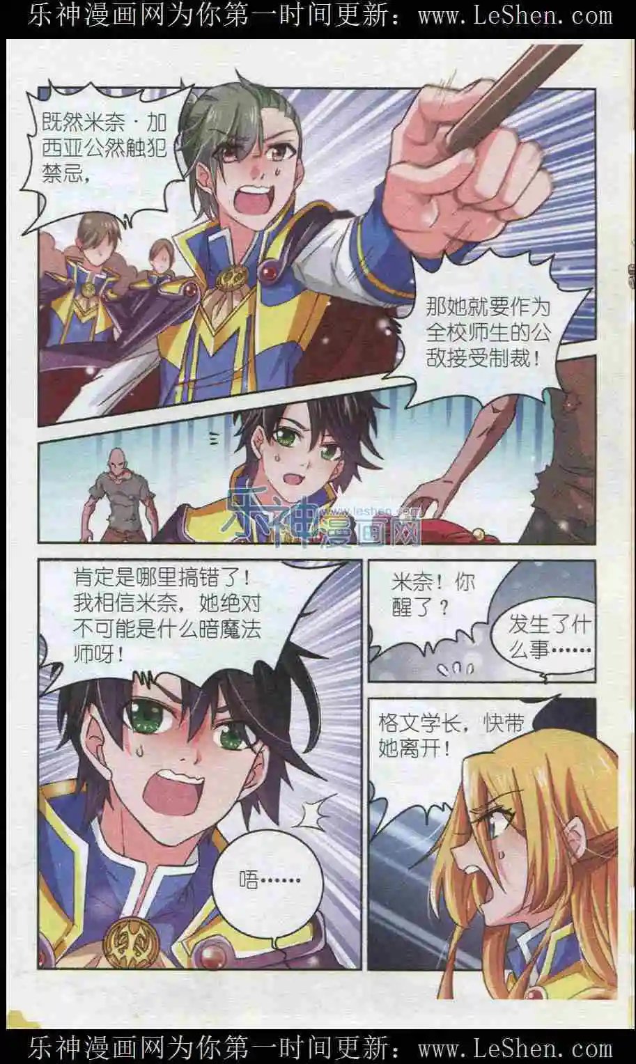 第4话 禁忌的暗魔法师