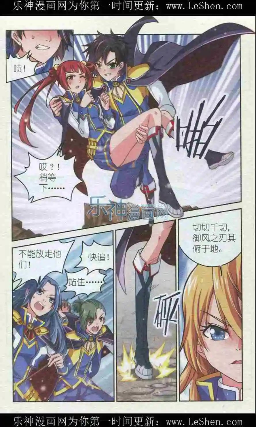 第4话 禁忌的暗魔法师