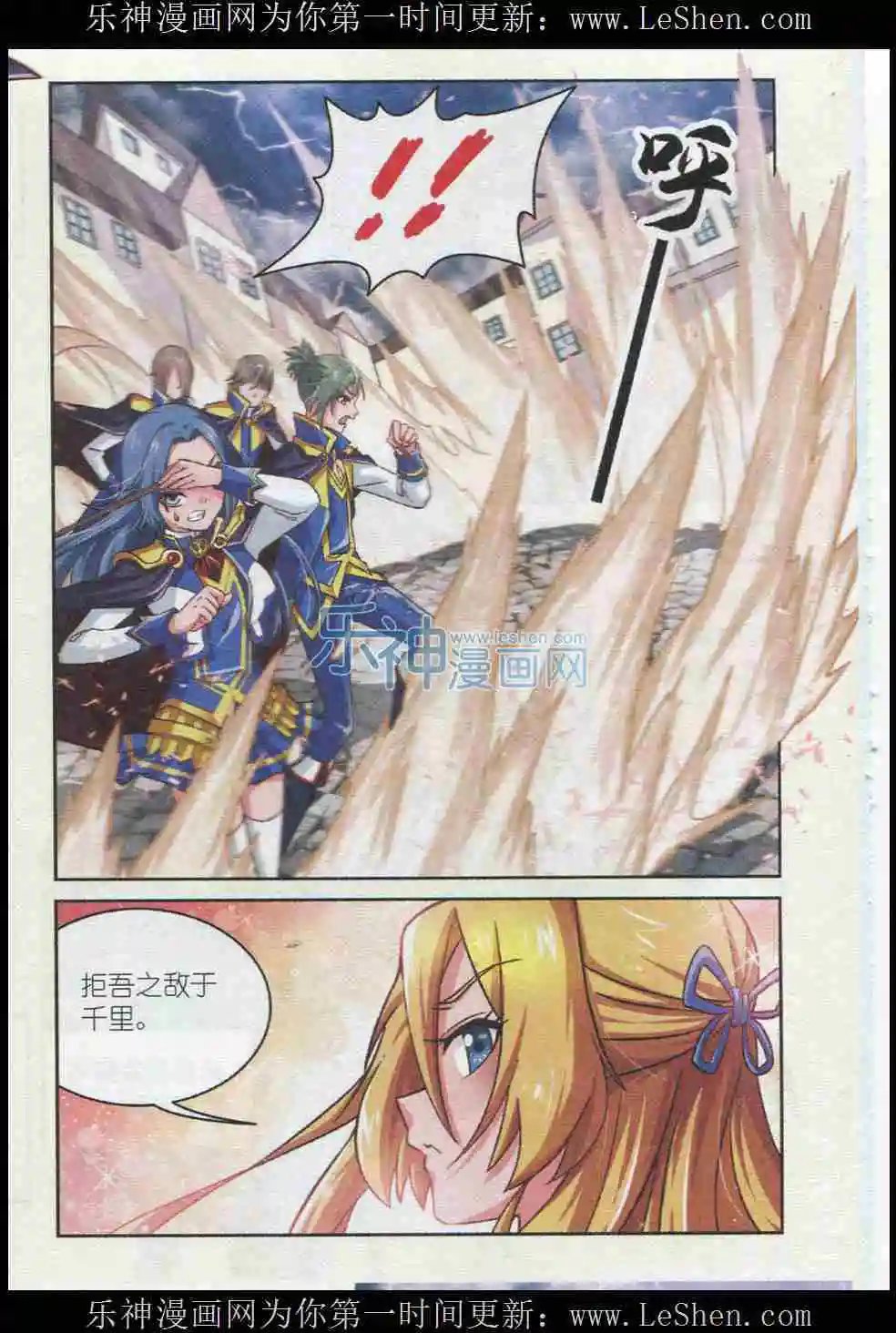 第4话 禁忌的暗魔法师