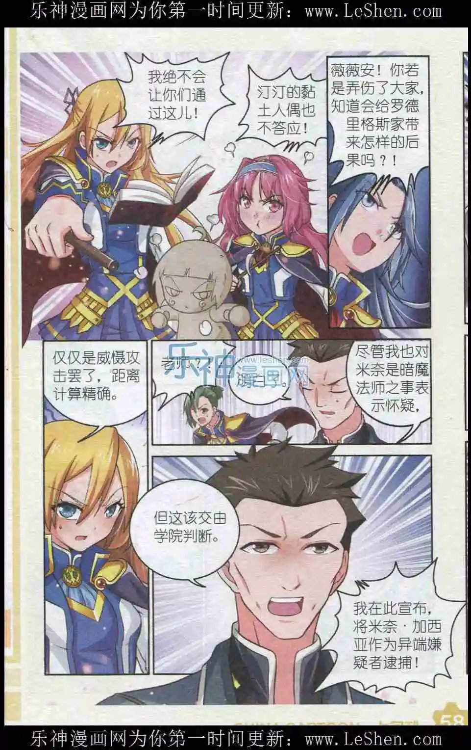 第4话 禁忌的暗魔法师