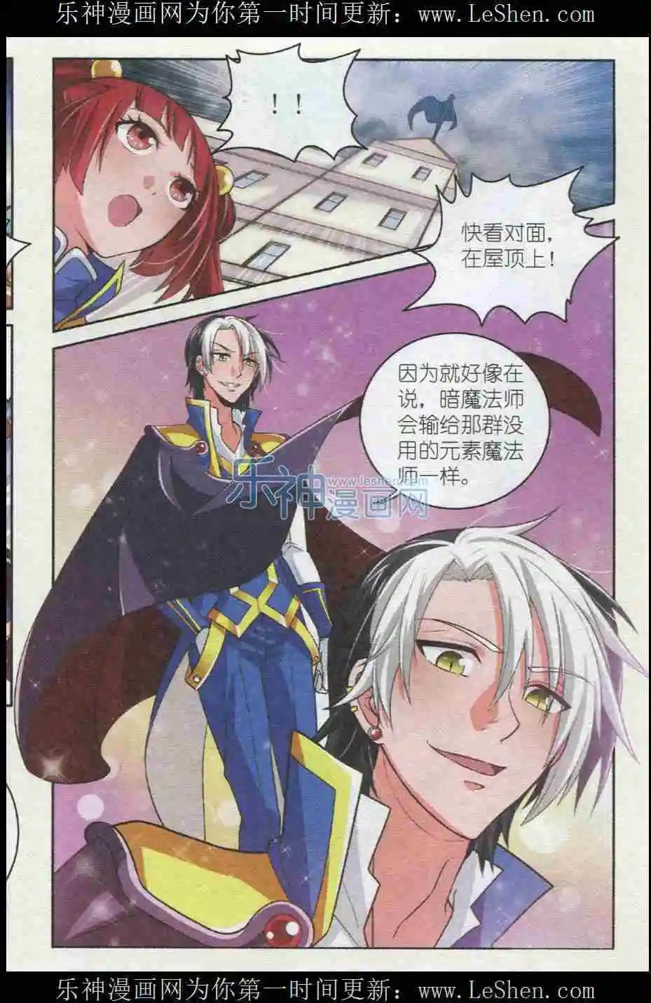 第4话 禁忌的暗魔法师