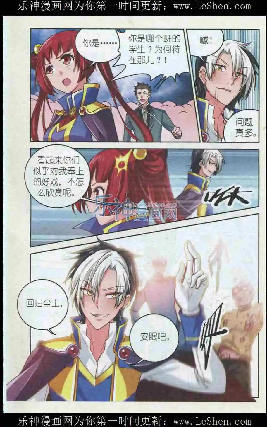 第4话 禁忌的暗魔法师