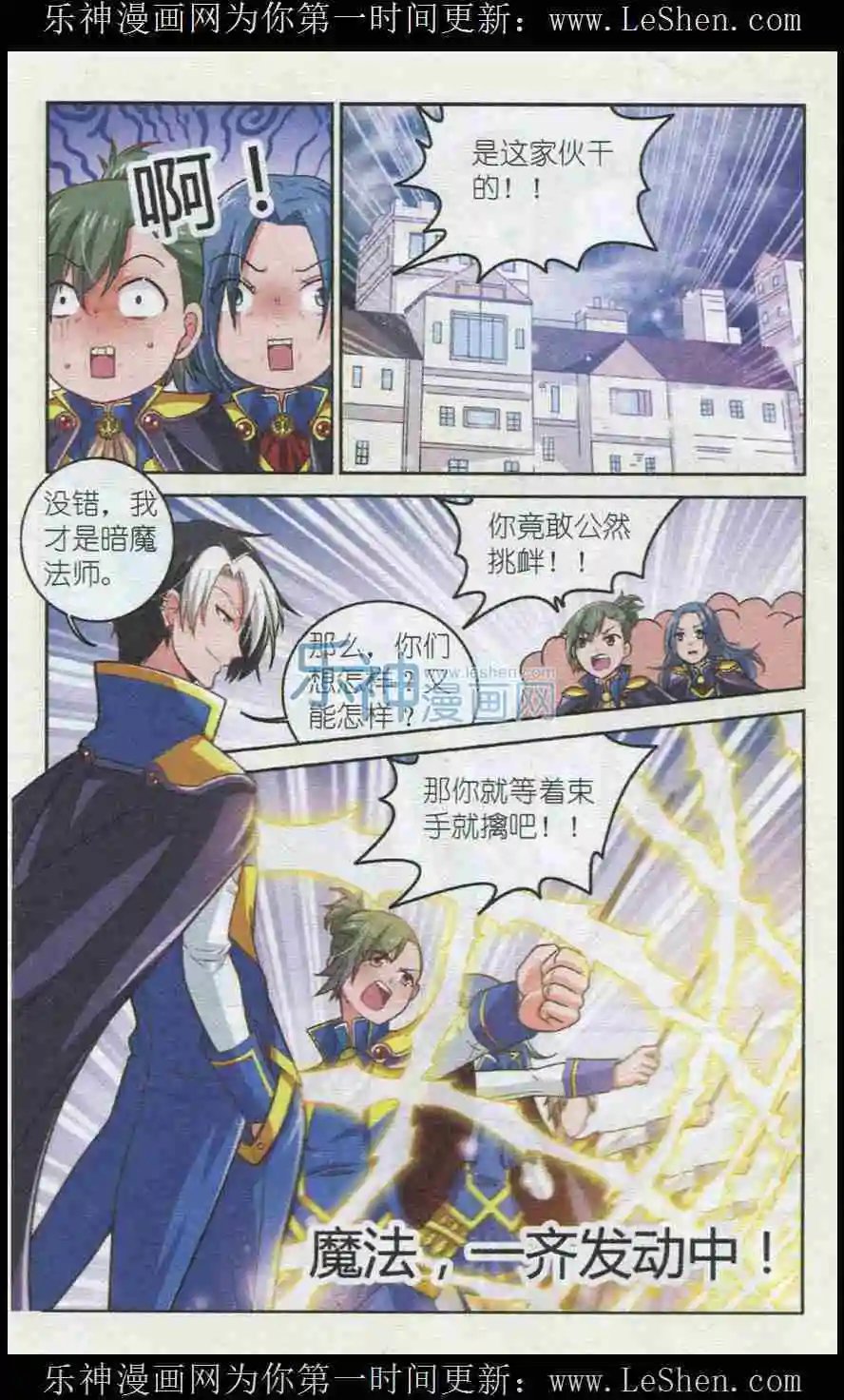 第4话 禁忌的暗魔法师