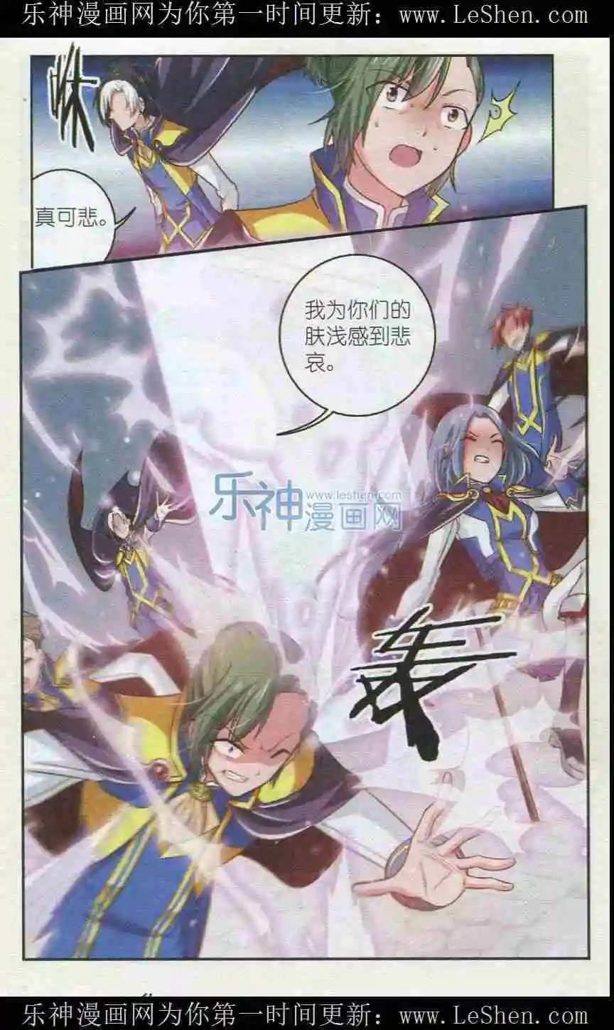第4话 禁忌的暗魔法师