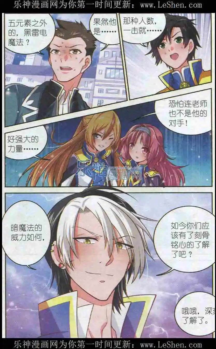 第4话 禁忌的暗魔法师