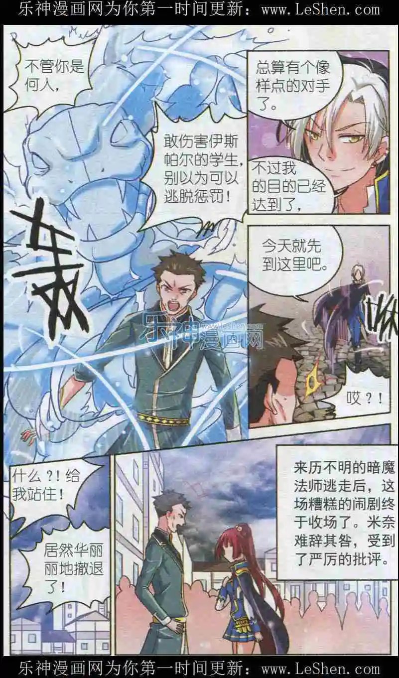 第4话 禁忌的暗魔法师