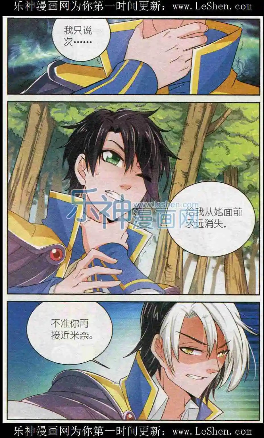 第5话 补救措施与最弱公会