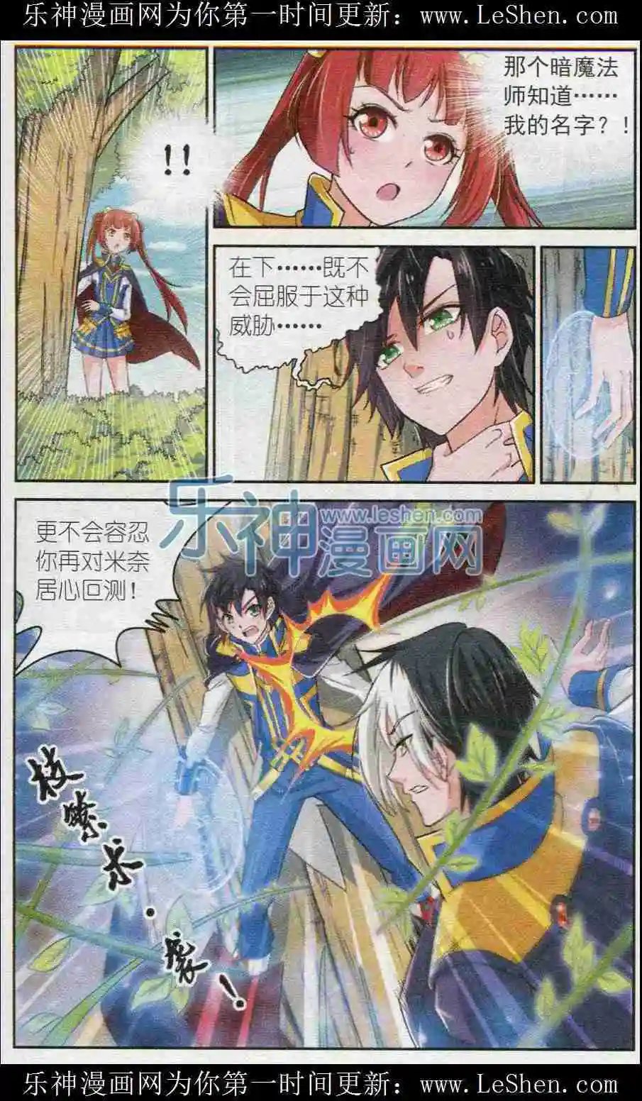 第5话 补救措施与最弱公会
