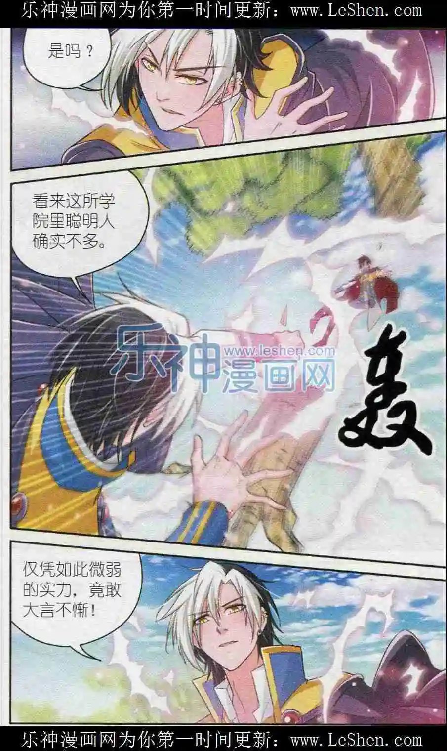 第5话 补救措施与最弱公会