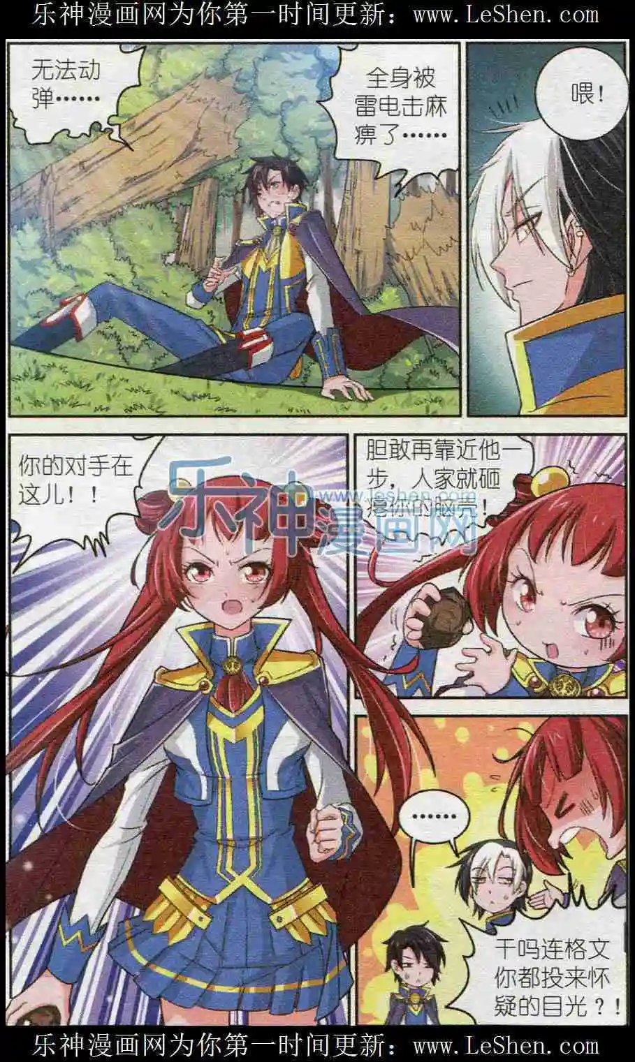 第5话 补救措施与最弱公会