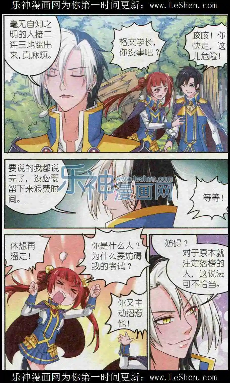 第5话 补救措施与最弱公会