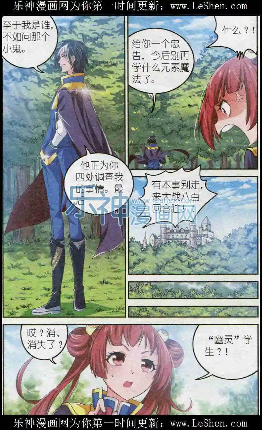 第5话 补救措施与最弱公会
