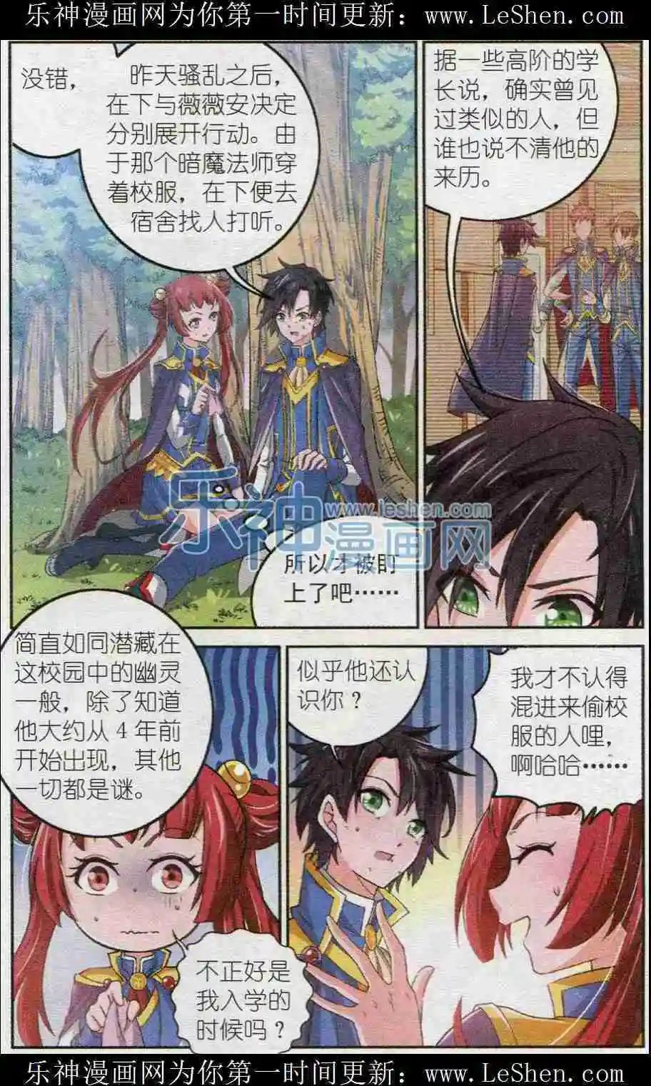 第5话 补救措施与最弱公会