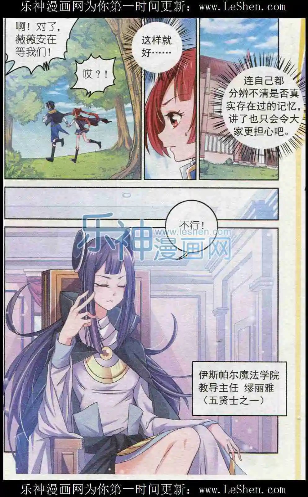 第5话 补救措施与最弱公会