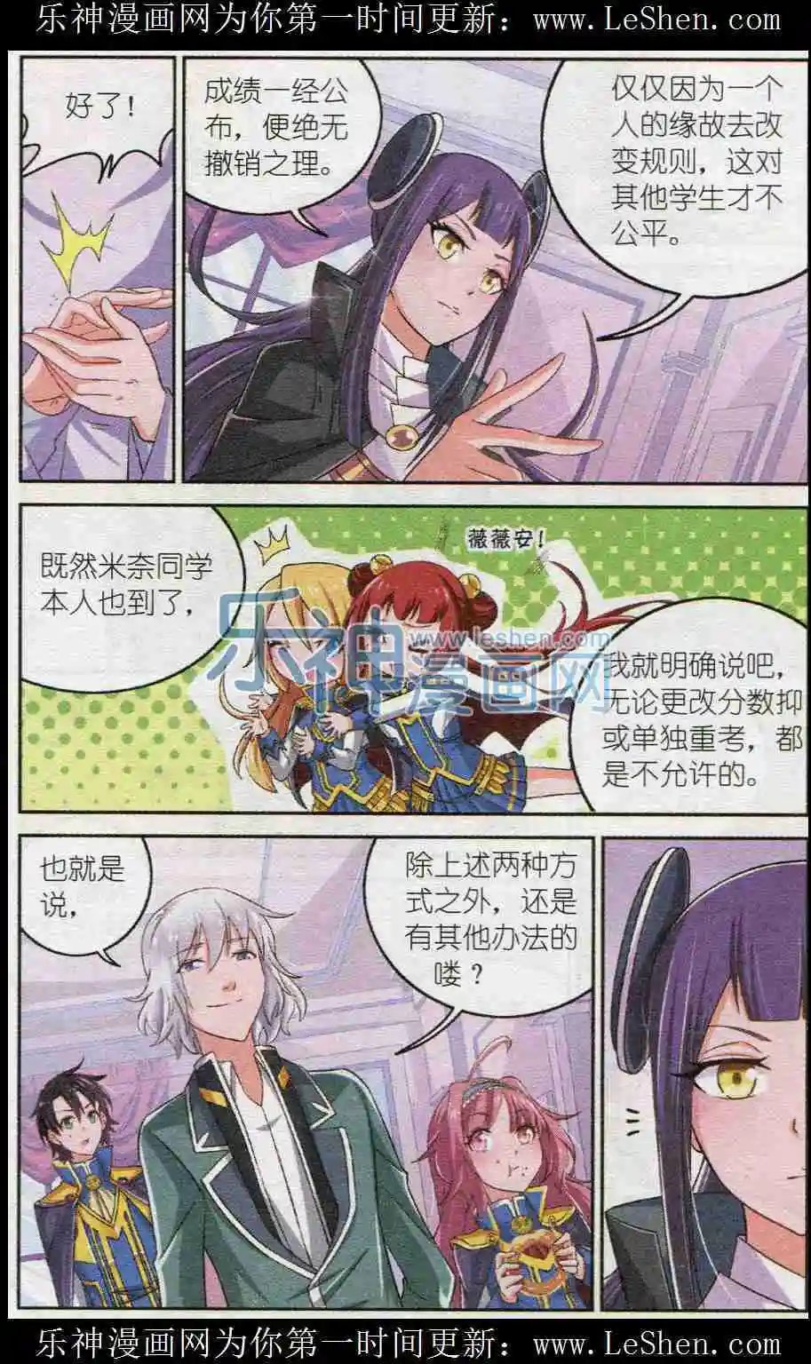 第5话 补救措施与最弱公会