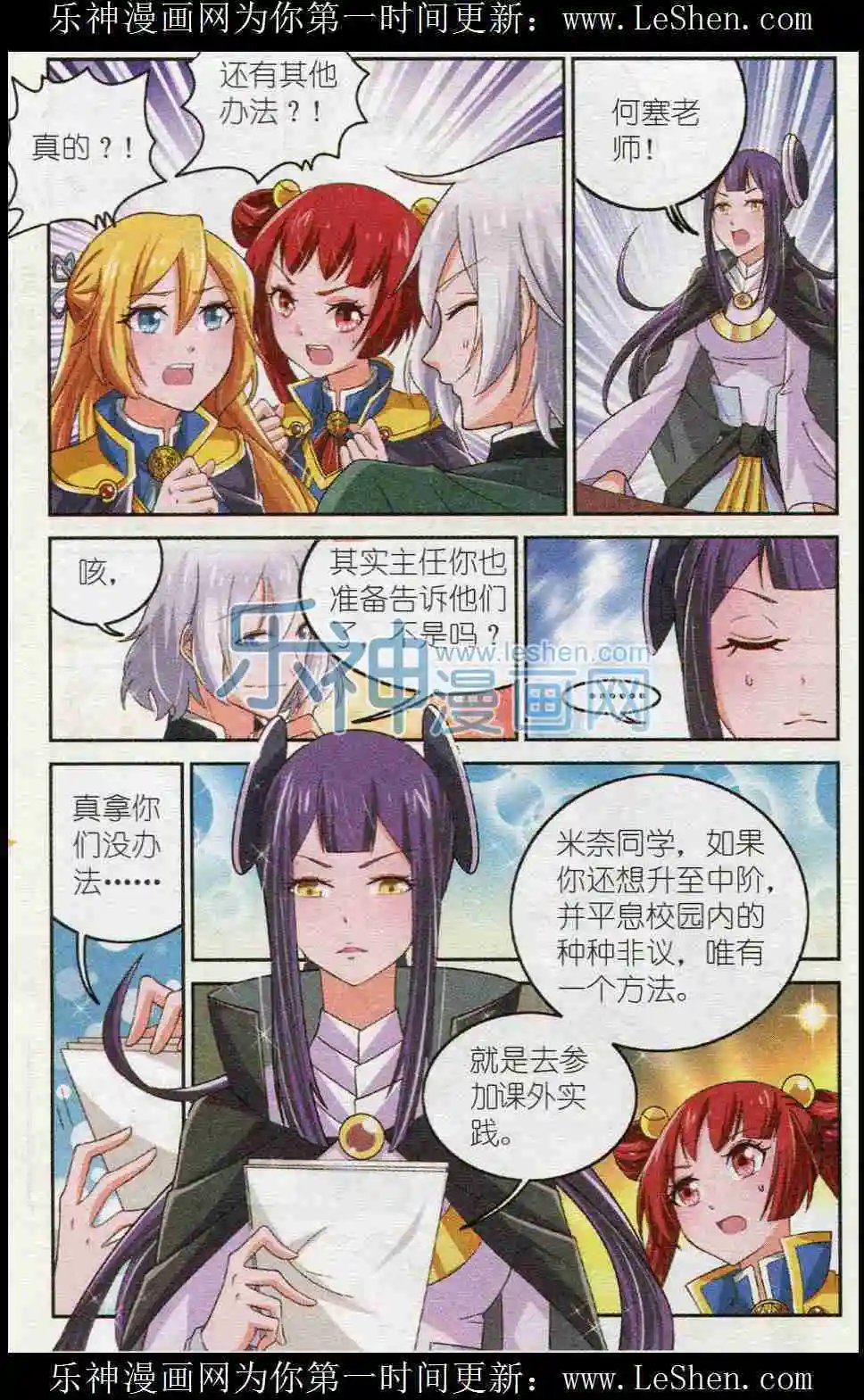 第5话 补救措施与最弱公会