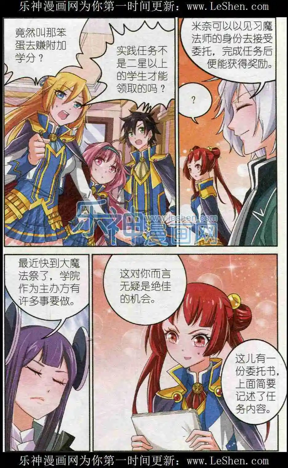 第5话 补救措施与最弱公会