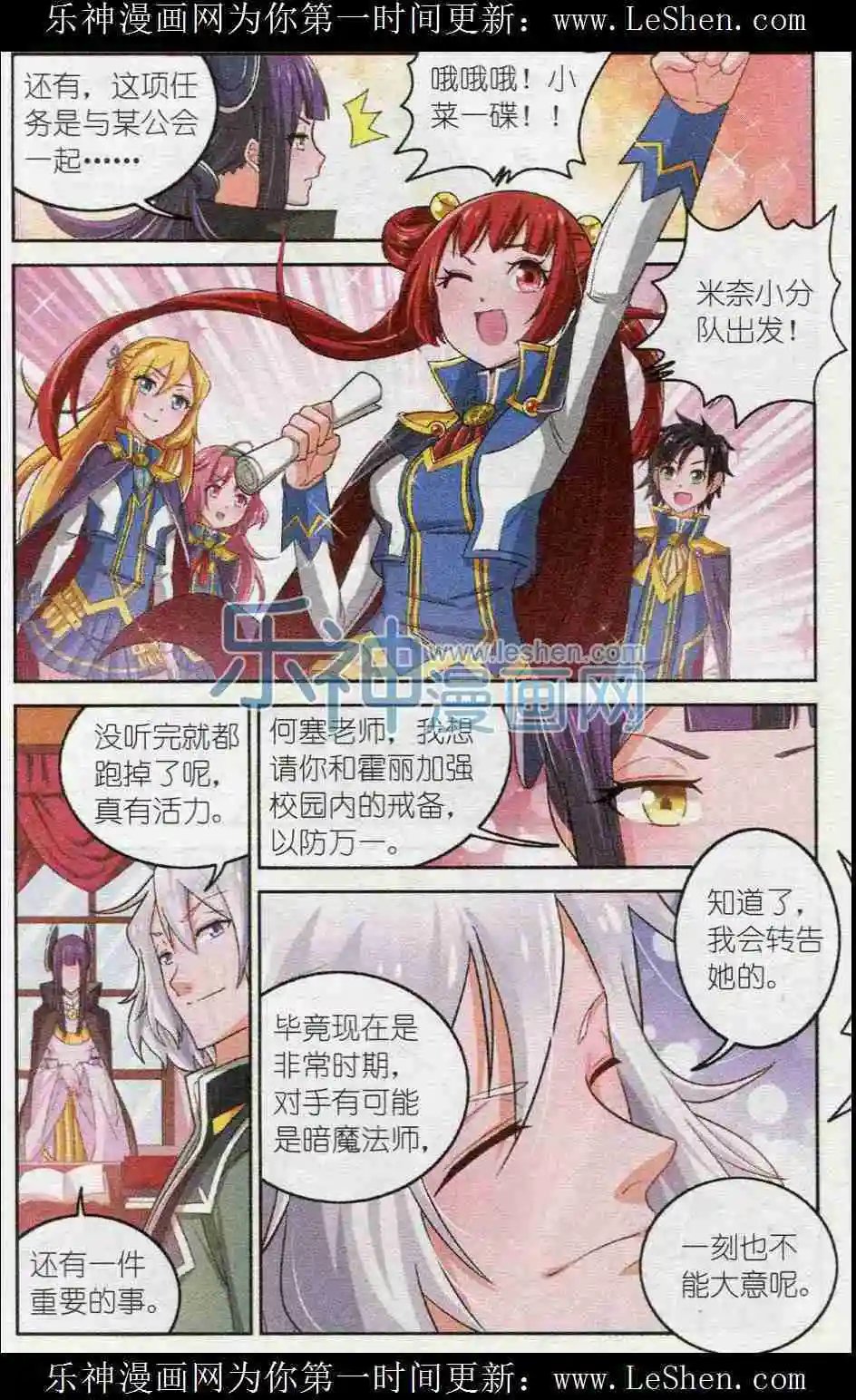 第5话 补救措施与最弱公会