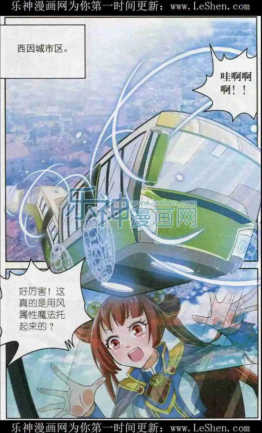 第5话 补救措施与最弱公会