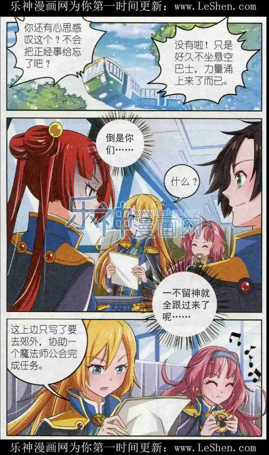 第5话 补救措施与最弱公会