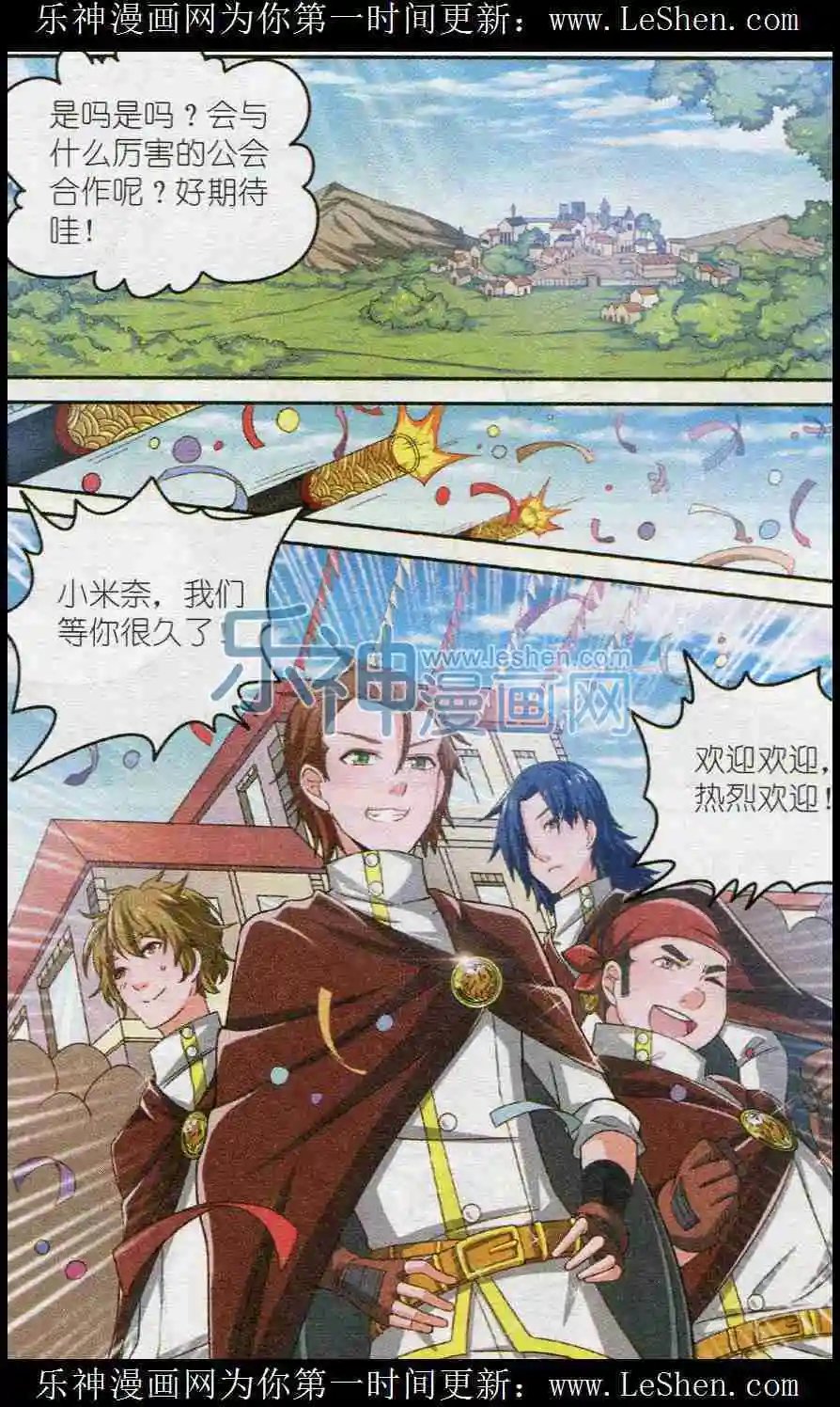 第5话 补救措施与最弱公会