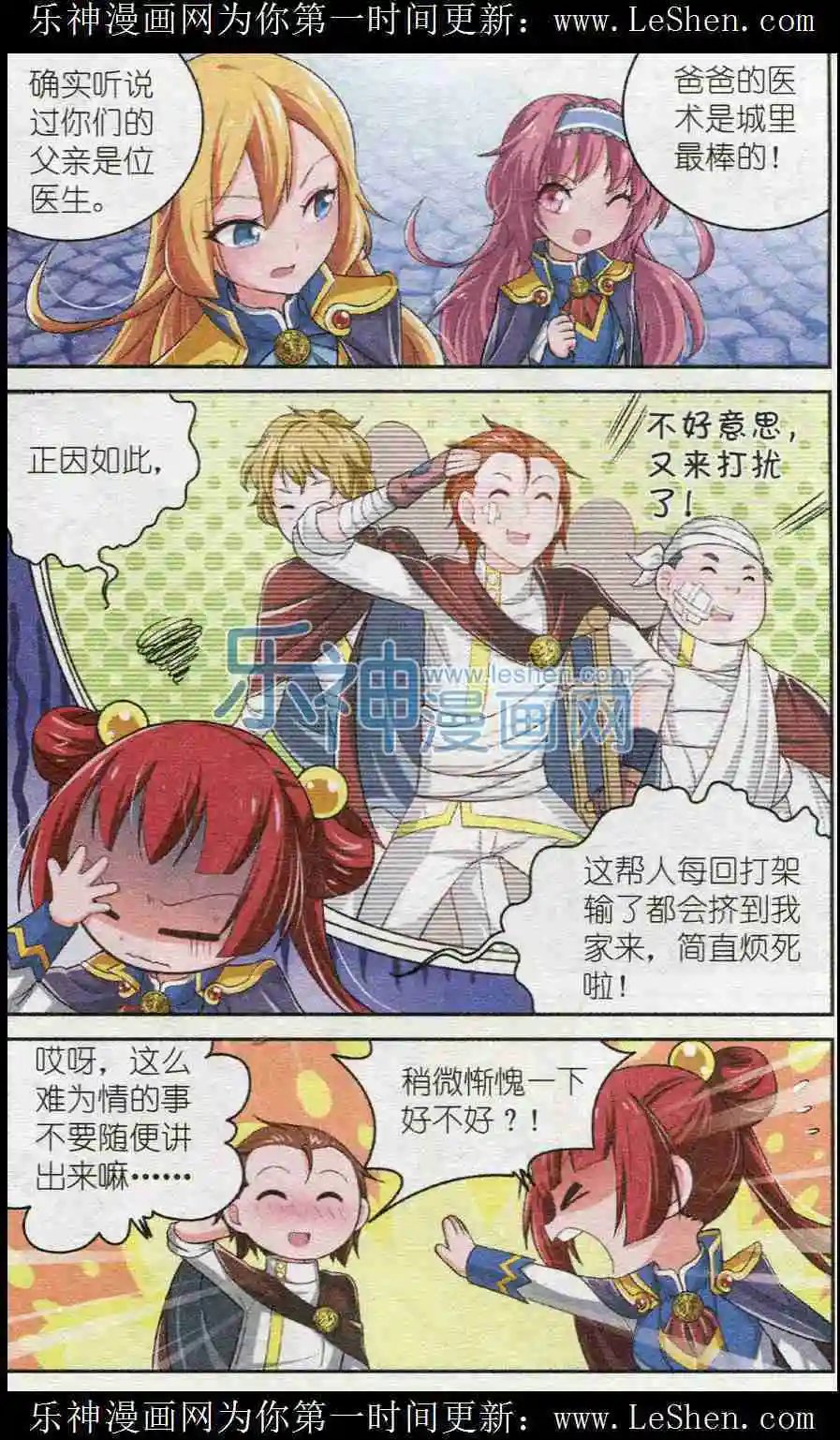 第5话 补救措施与最弱公会