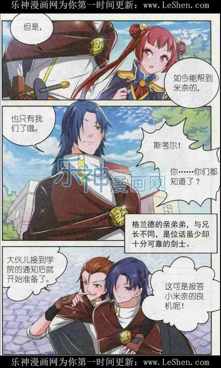 第5话 补救措施与最弱公会