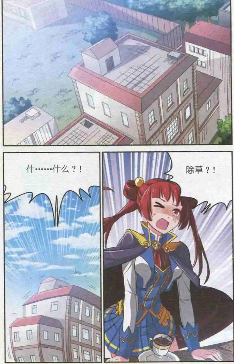 第06话 ”黄金狮子“的工作