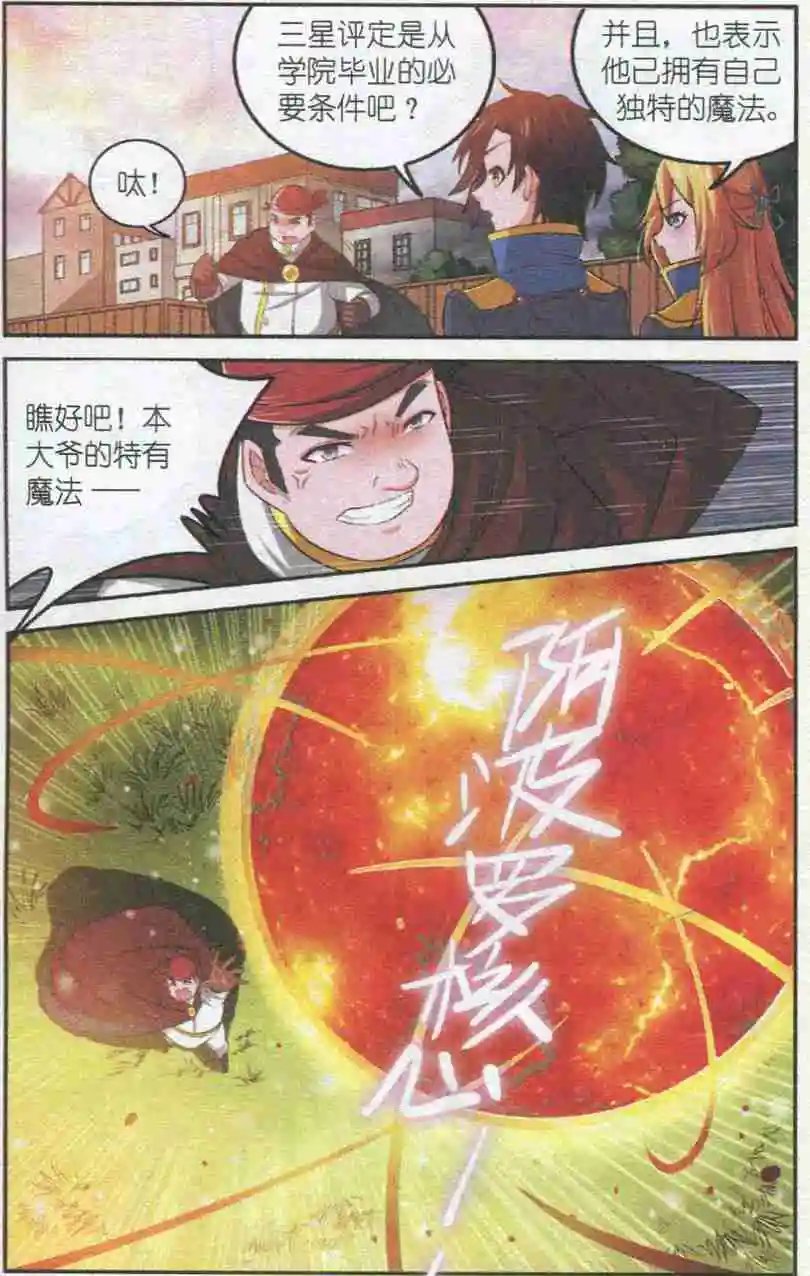 第06话 ”黄金狮子“的工作