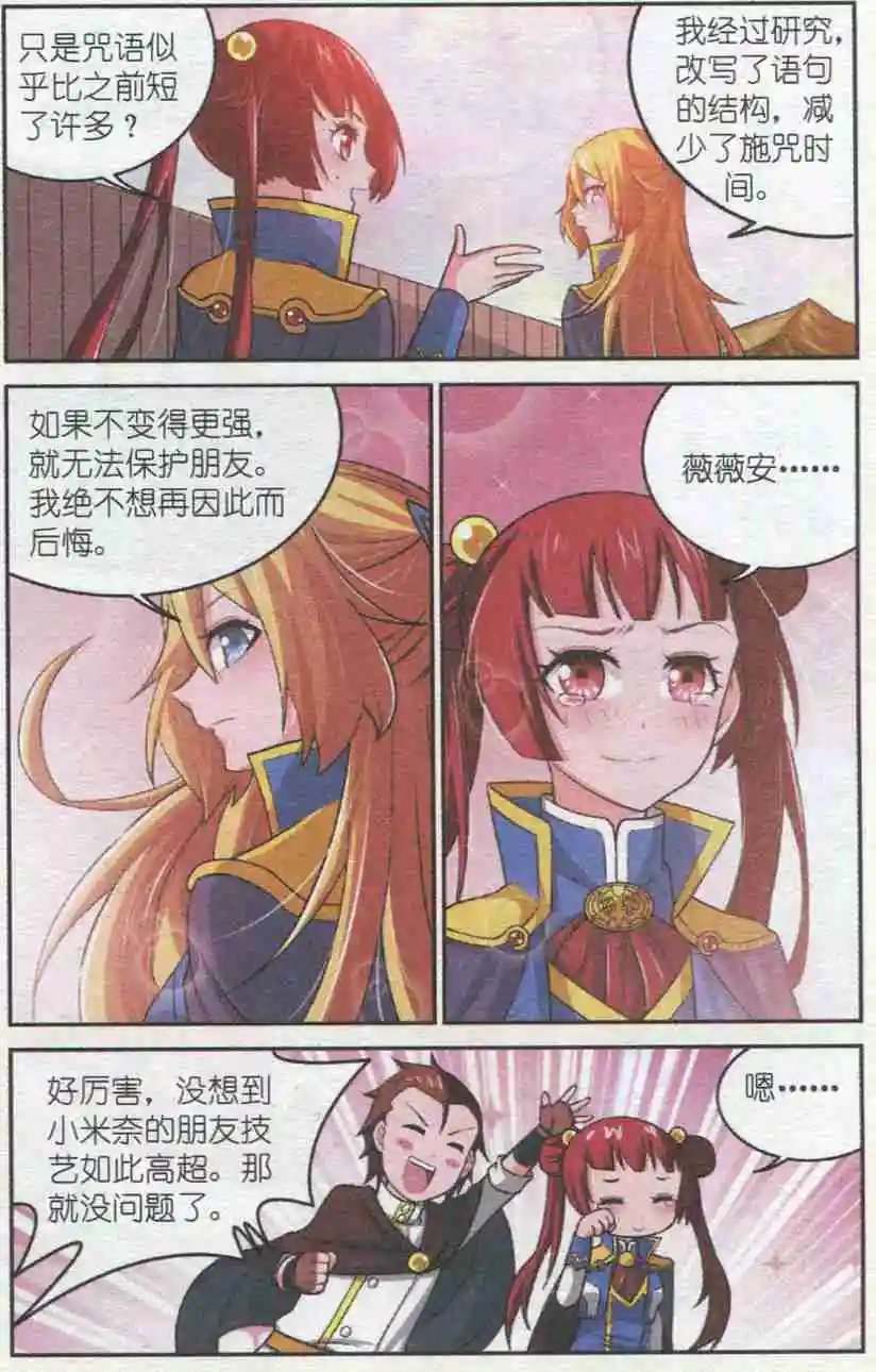 第06话 ”黄金狮子“的工作